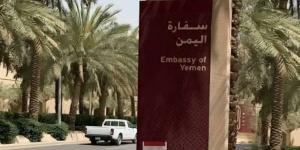 مفاجأة.. الكشف عن اسم الشخصية البارزة لتولي منصب سفير اليمن لدى السعودية خلفا للدكتور الزنداني!