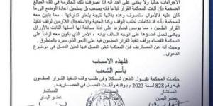 محكمة استئناف بنغازي تحكم بوقف تنفيذ قرار حكومة الدبيبة بشأن فتح اعتمادات مالية مؤقتة