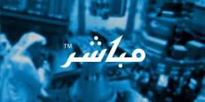 إعلان شركة المراكز العربية (سينومي سنترز) عن توزيع أرباح نقدية على المساهمين عن النصف الثاني من العام المالي 2023 (إعلان تذكيري)