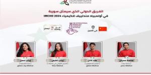 سورية تشارك في أولمبياد مندلييف الدولي للكيمياء غداً