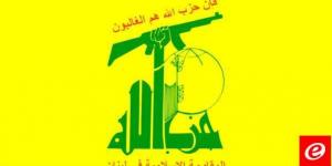 "حزب الله": استهدفنا انتشارًا لجنود العدو في جبل عداثر بالأسلحة الصاروخية
