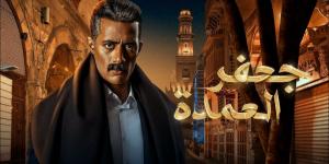 09:34
المشاهير العرب
محمد رمضان يكشف حقيقة تقديمه جزءاً ثانياً من مسلسل "جعفر العمدة"
